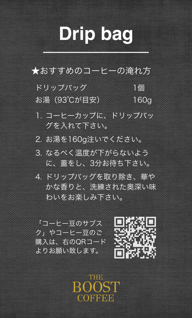 【1杯用】エチオピア イルガチェフェ G1 ドリップバッグ