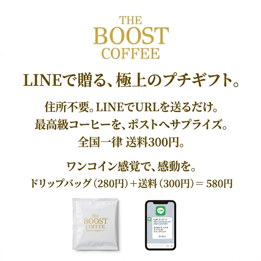 【1杯用】エチオピア イルガチェフェ G1 ドリップバッグ